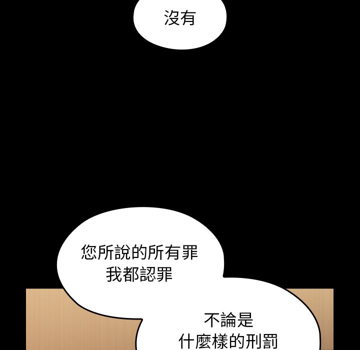 桃花 第67章 第93页