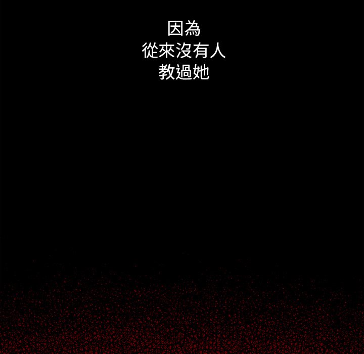 桃花 第67章 第81页