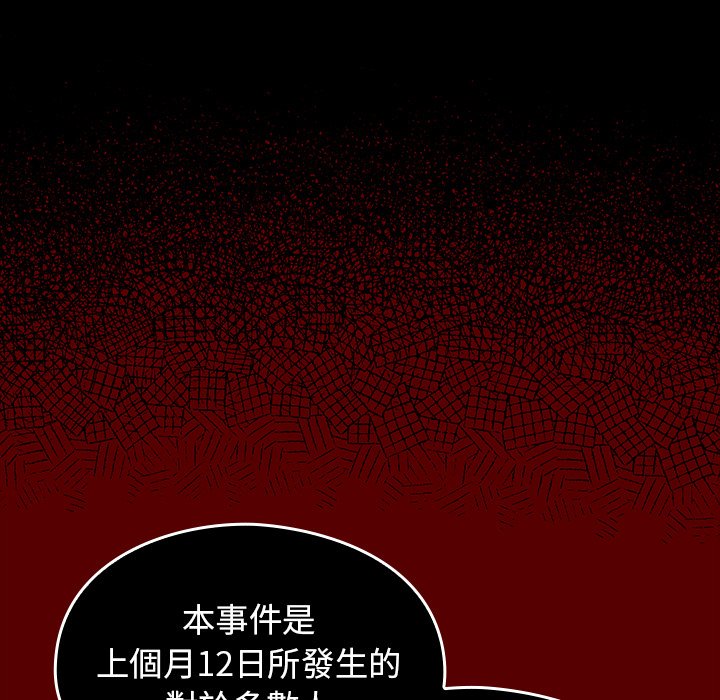 桃花 第67章 第106页
