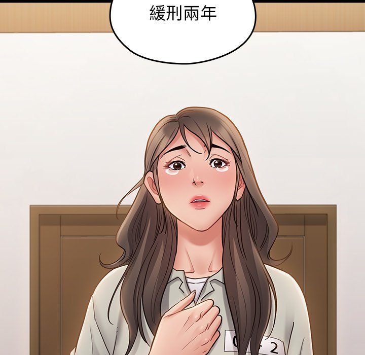 桃花 第67章 第116页