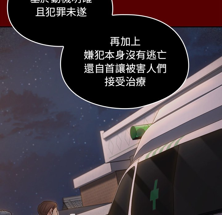 桃花 第67章 第112页