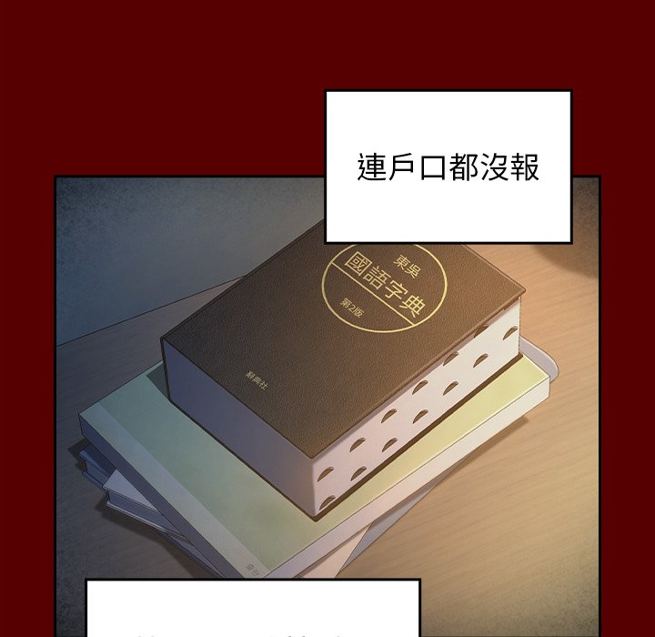 桃花 第67章 第85页