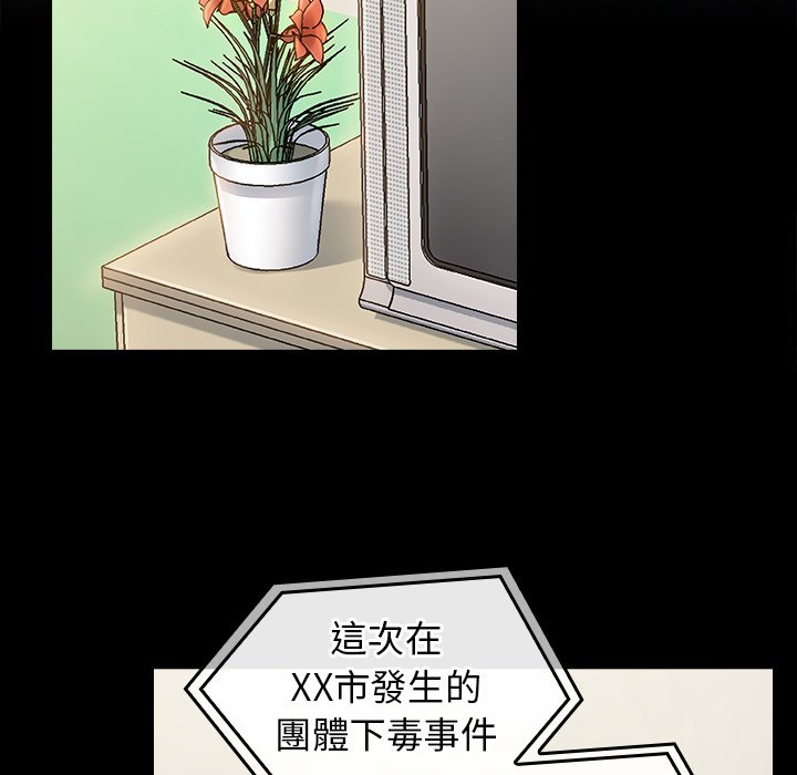 桃花 第67章 第132页