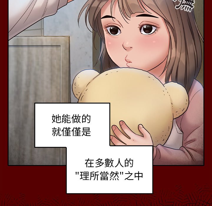 桃花 第67章 第87页