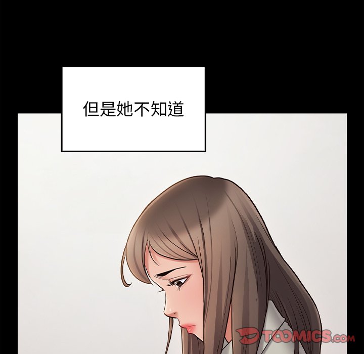 桃花 第67章 第79页