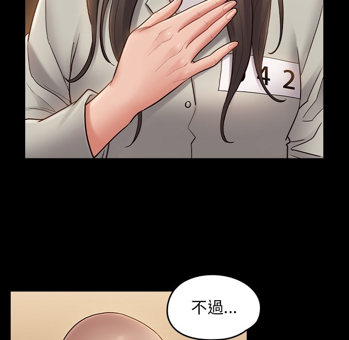 桃花 第67章 第95页