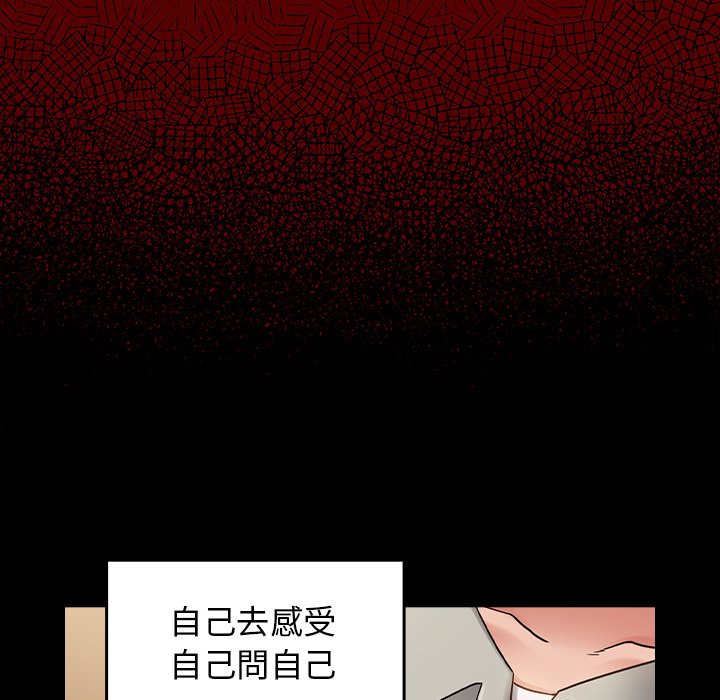桃花 第67章 第88页