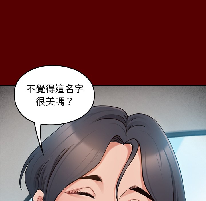 桃花 第67章 第4页