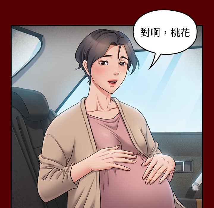 桃花 第67章 第6页