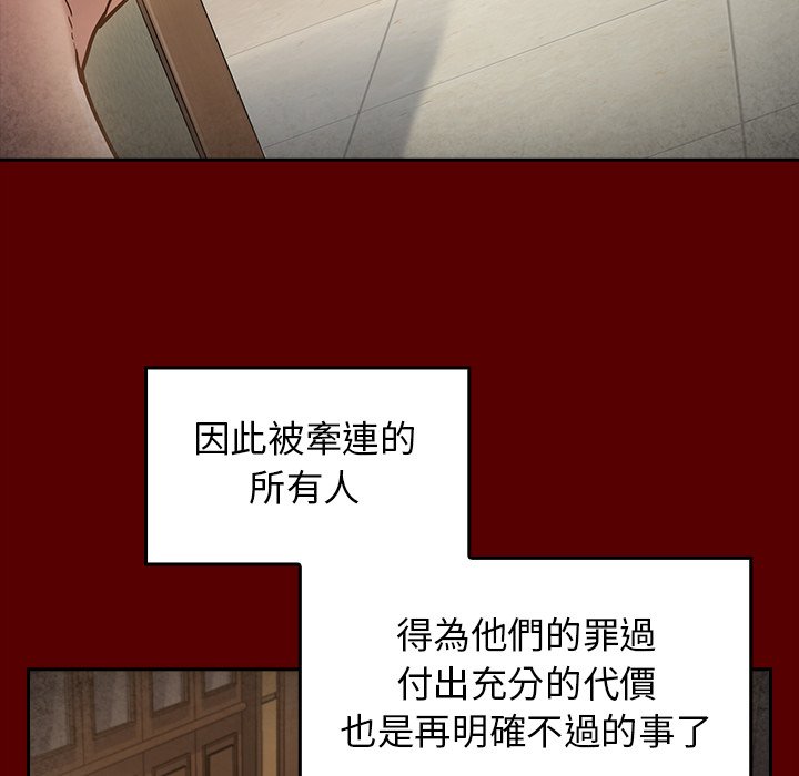 桃花 第67章 第151页