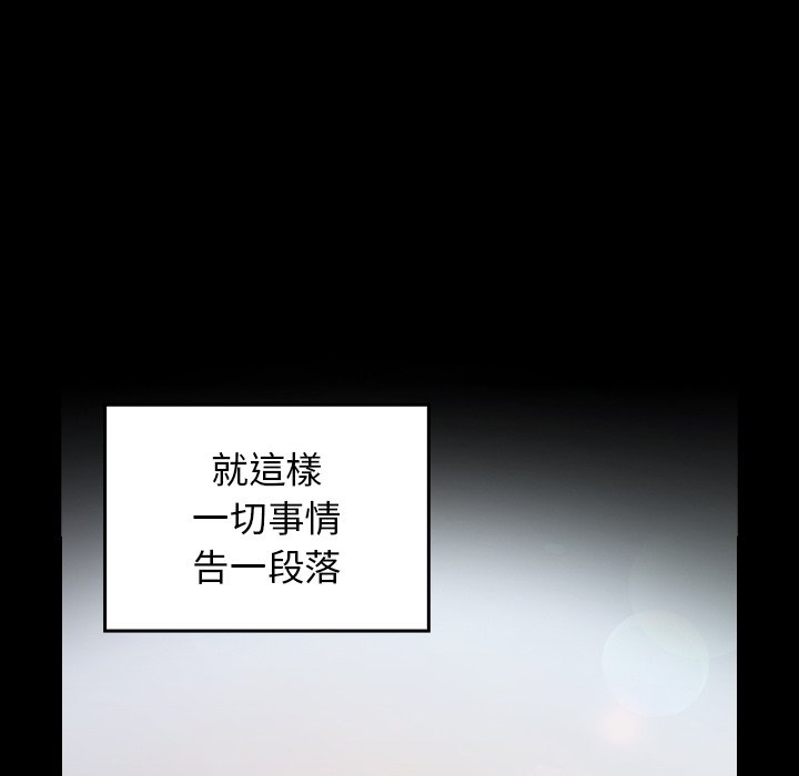 桃花 第67章 第155页