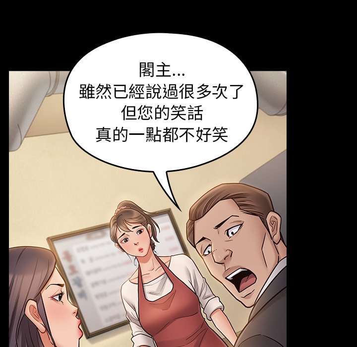 桃花 第67章 第190页