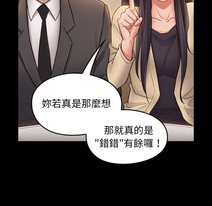 桃花 第67章 第143页