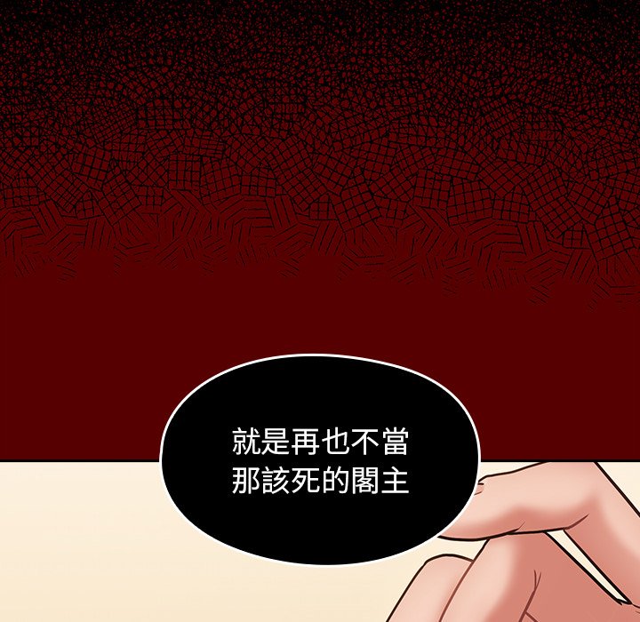桃花 第67章 第158页