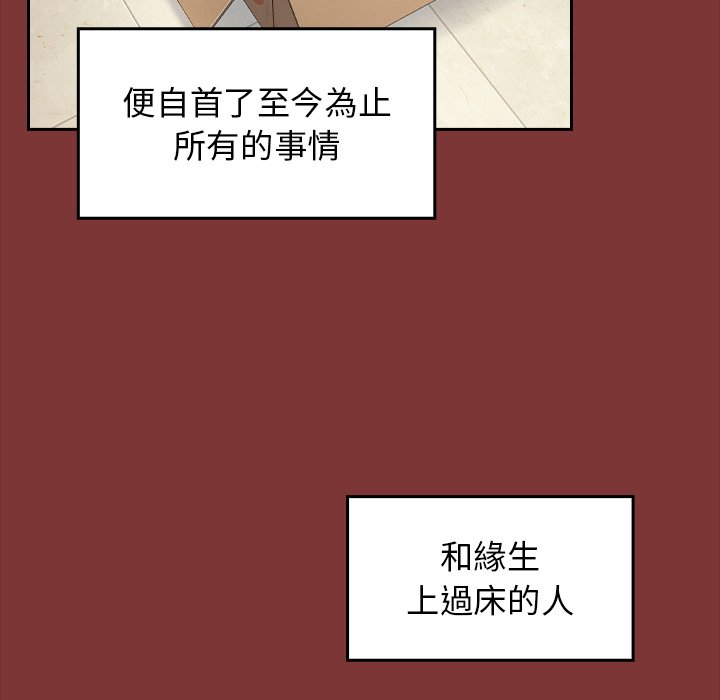 桃花 第67章 第145页