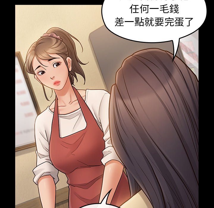 桃花 第67章 第167页