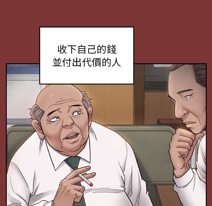 桃花 第67章 第146页