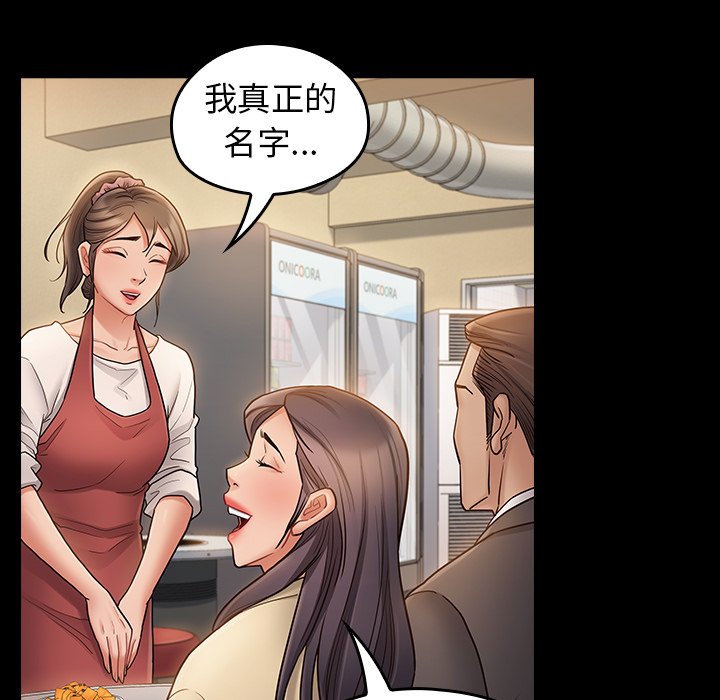桃花 第67章 第170页