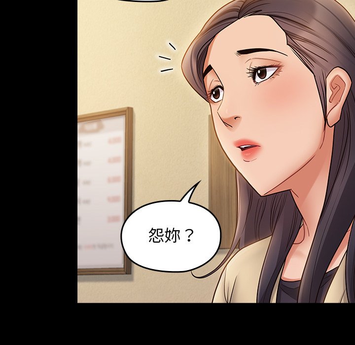 桃花 第67章 第172页