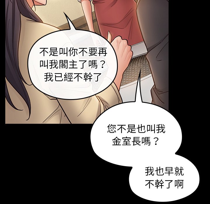 桃花 第67章 第150页