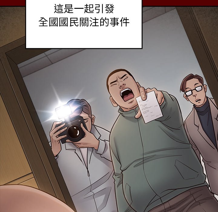 桃花 第67章 第149页