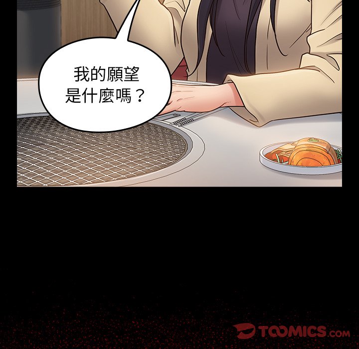 桃花 第67章 第153页