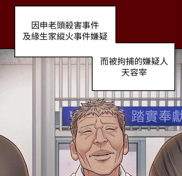 桃花 第67章 第141页