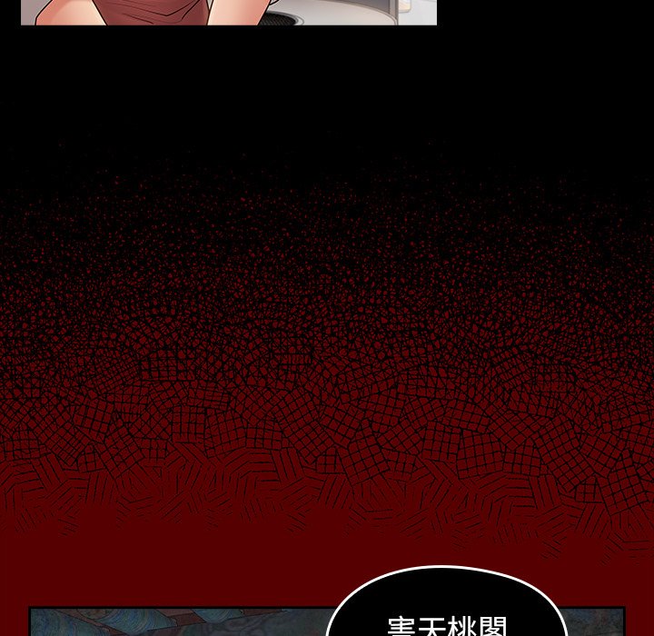 桃花 第67章 第157页