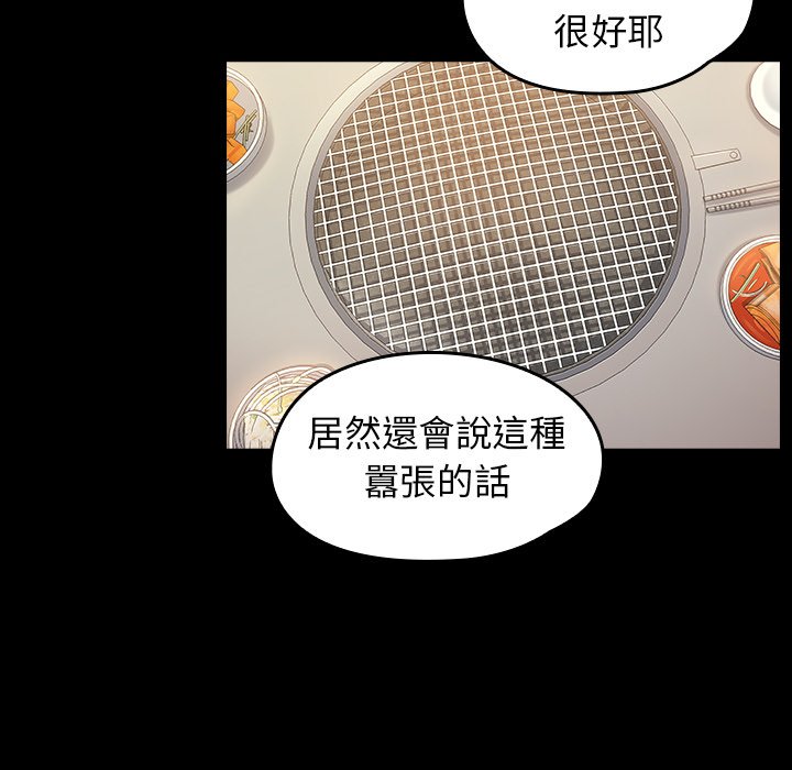 桃花 第67章 第180页