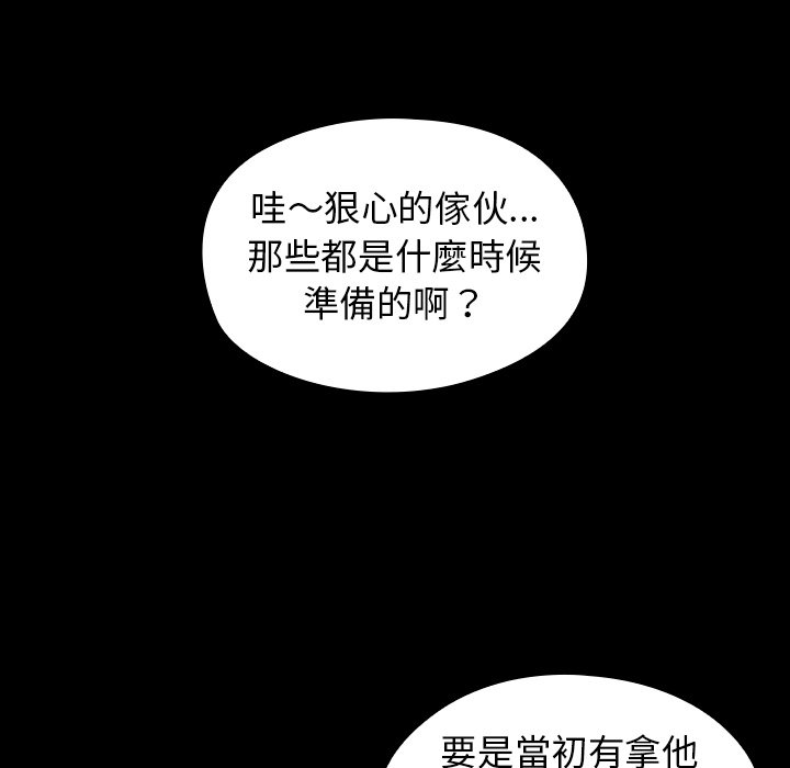 桃花 第67章 第166页