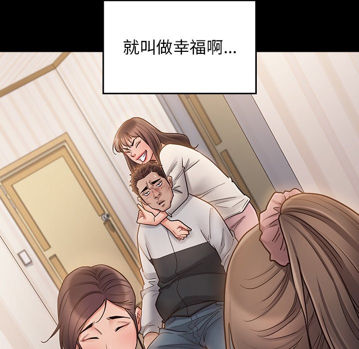 桃花 第67章 第235页