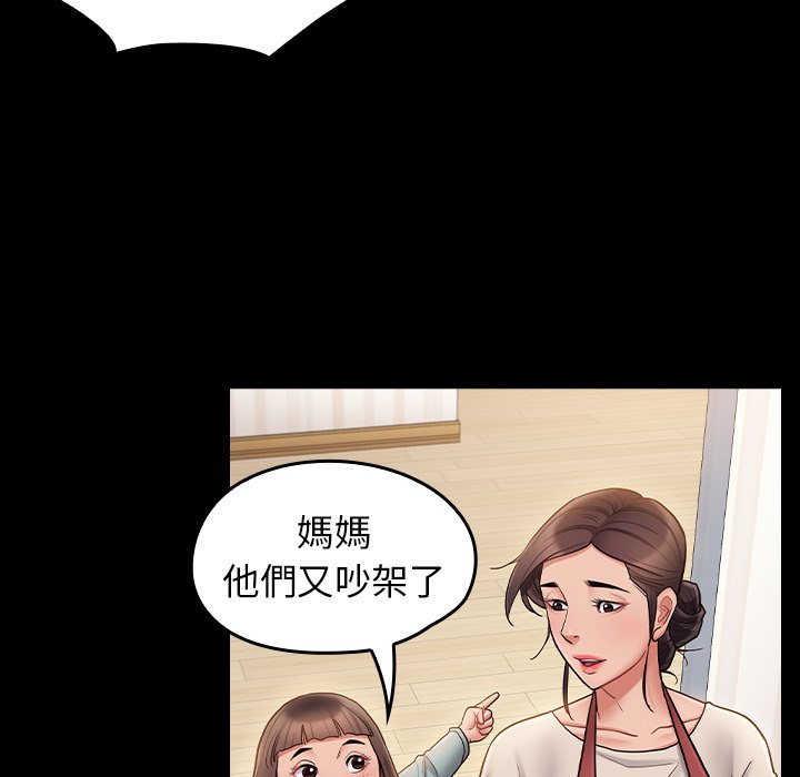 桃花 第67章 第216页