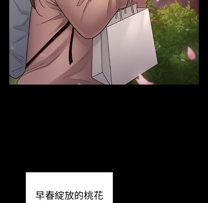 桃花 第67章 第272页