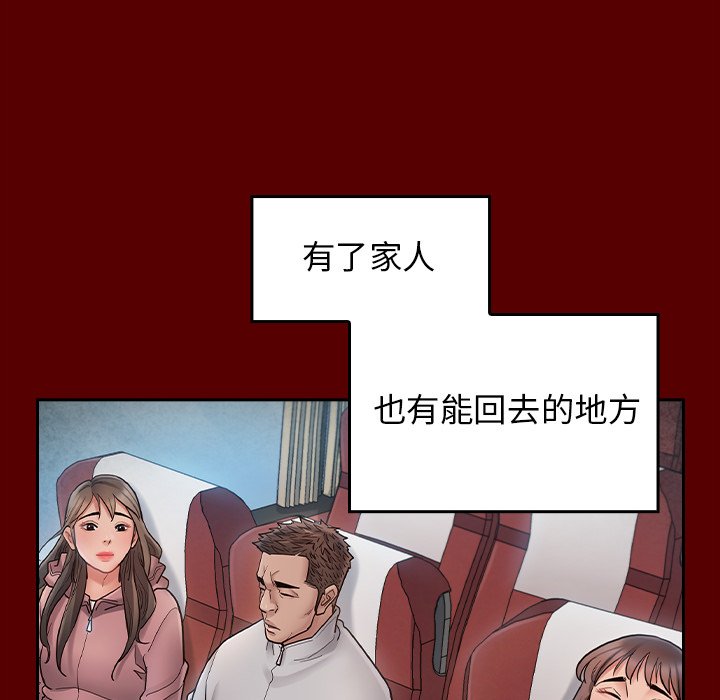 桃花 第67章 第263页