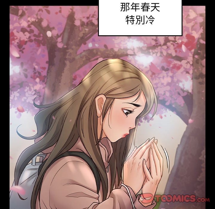桃花 第67章 第271页