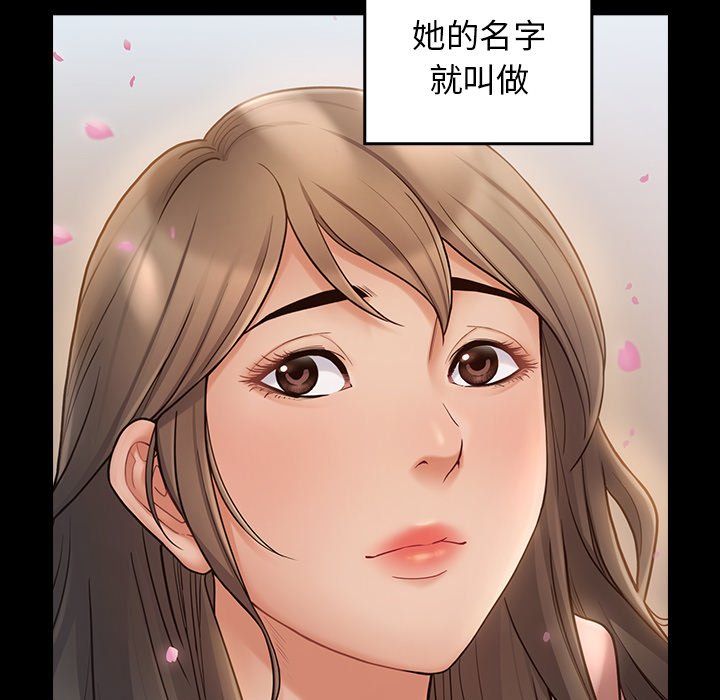 桃花 第67章 第279页