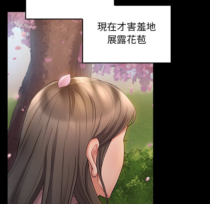 桃花 第67章 第273页