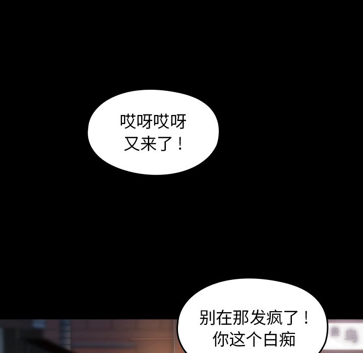 桃花 第6章 第42页