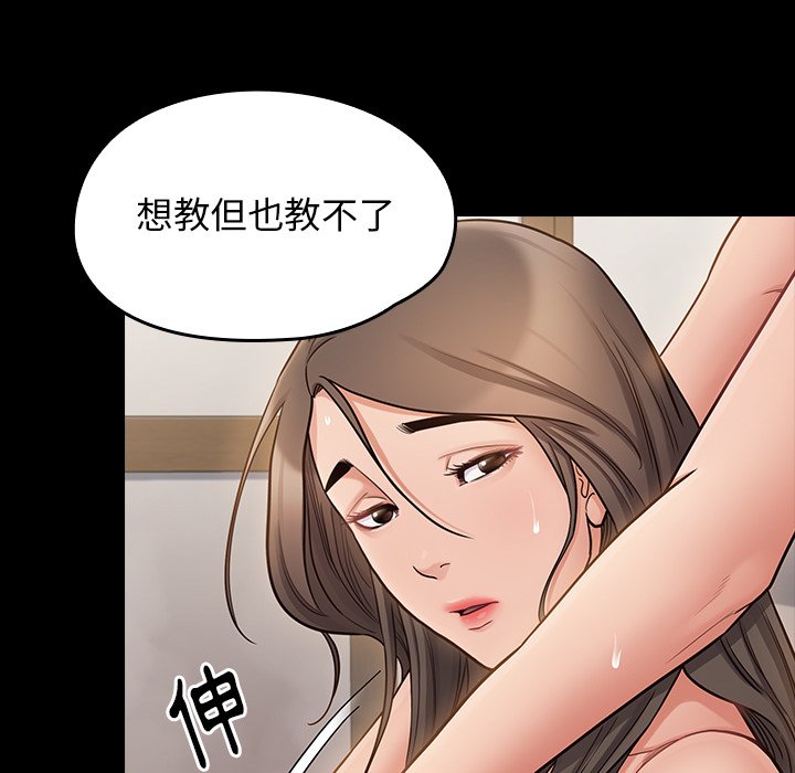 桃花 第60章 第44页