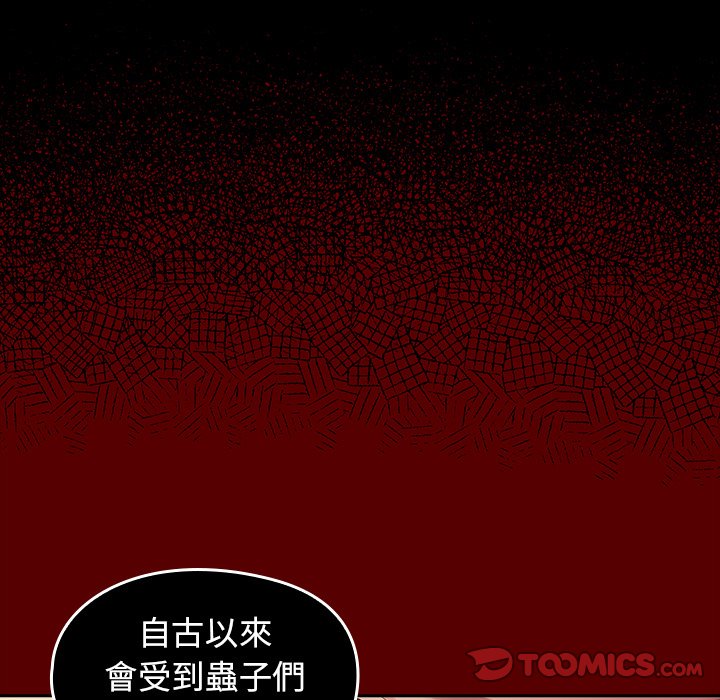 桃花 第60章 第48页