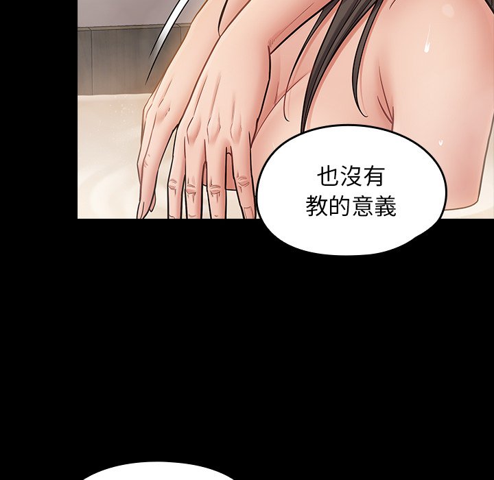 桃花 第60章 第45页