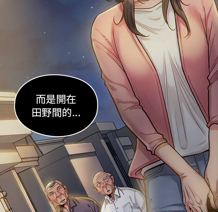 桃花 第60章 第51页