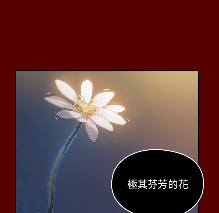 桃花 第60章 第53页