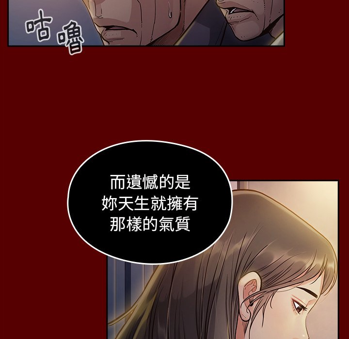 桃花 第60章 第55页