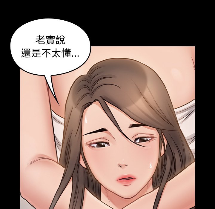 桃花 第60章 第61页