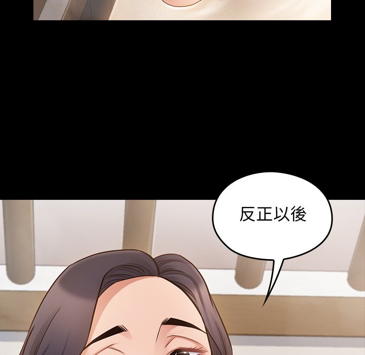 桃花 第60章 第67页