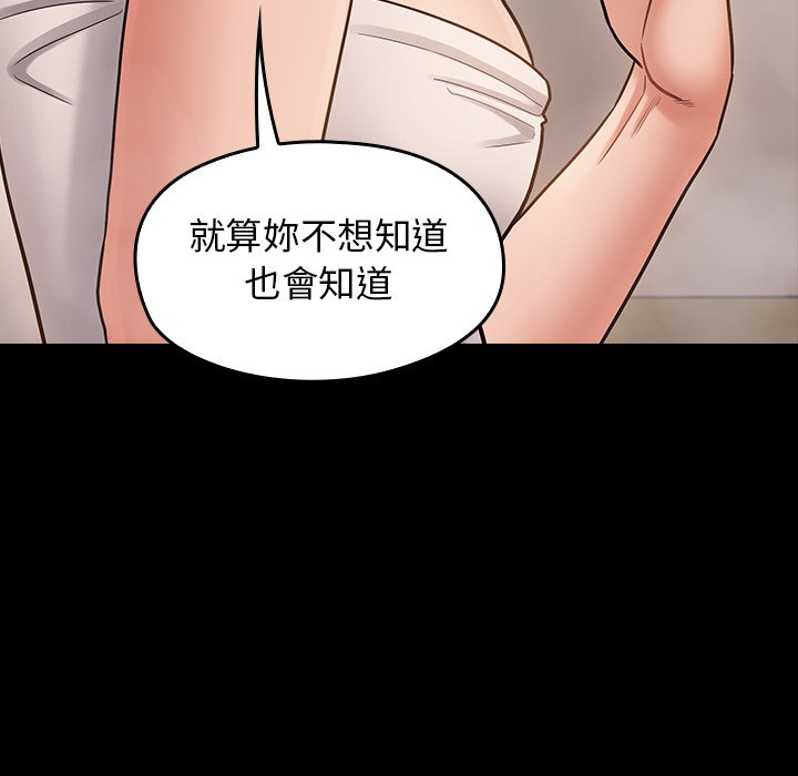 桃花 第60章 第69页
