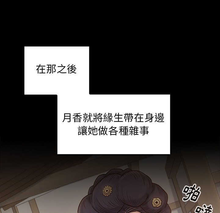 桃花 第60章 第72页