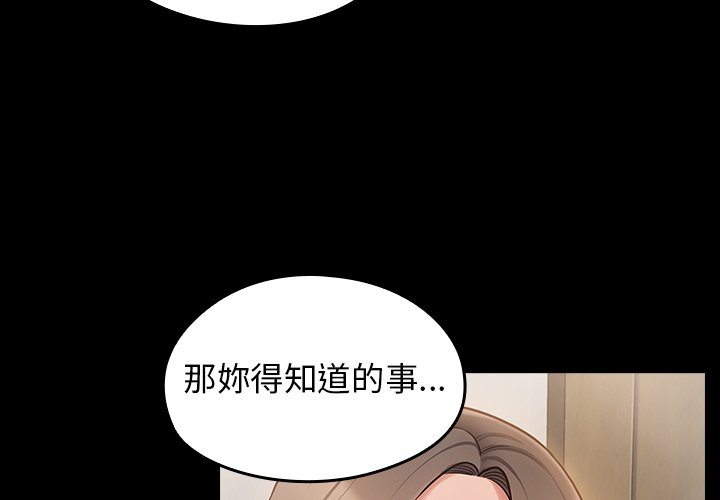 桃花 第60章 第4页