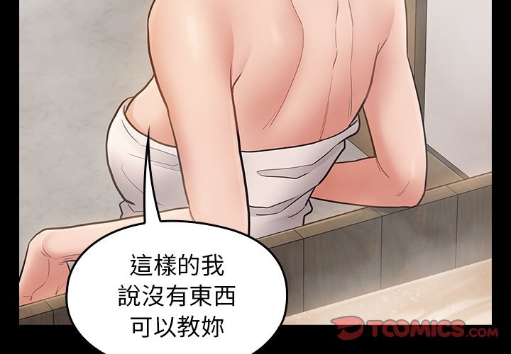 桃花 第60章 第3页